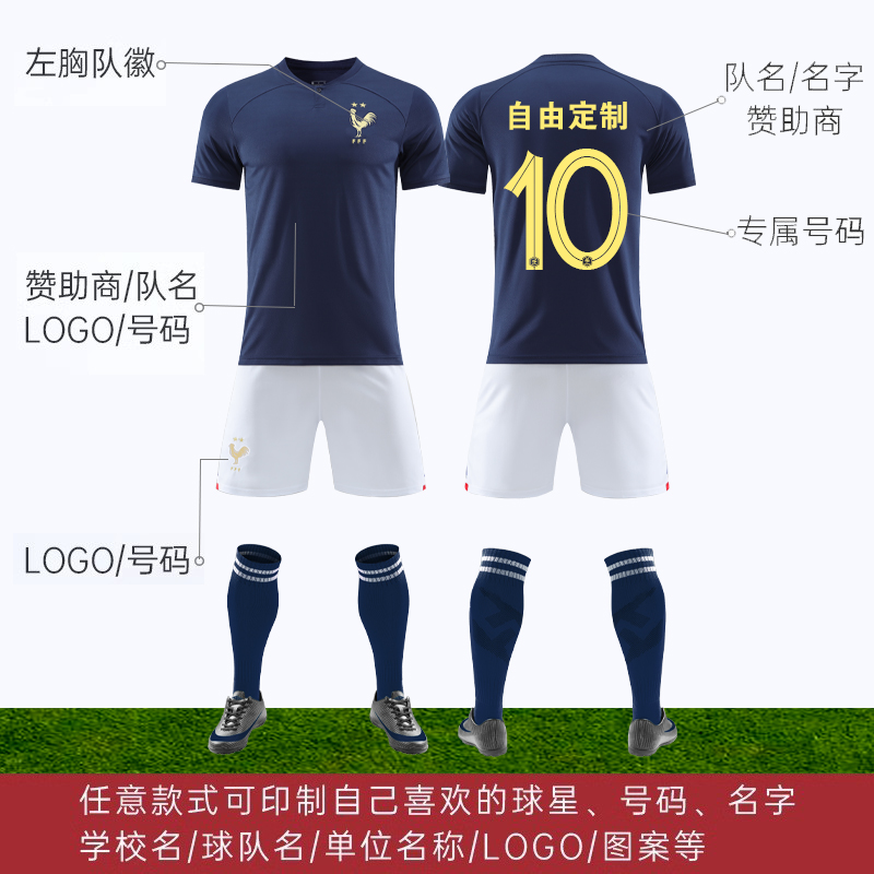 2022世界杯法国队球衣姆巴佩本泽马足球服套装定制成人训练服-图1