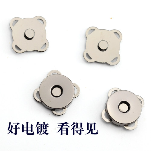 强力磁性梅花型磁铁纽扣 箱包大衣隐形暗扣 包包服饰手缝磁扣钮扣 - 图0