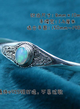 欧泊手镯S925银尼泊尔手工民族风