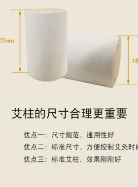 艾条五年陈艾灸柱艾绒纯艾草条非无烟艾灸条艾灸贴艾柱艾叶草艾烛