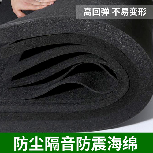 中高密度海绵垫大块黑色薄海绵防尘隔音防震吸水包装内衬尺寸定做 - 图2