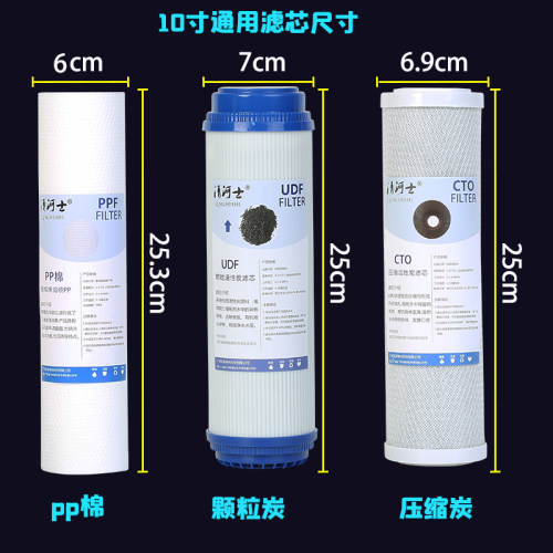 净水器过滤器滤芯通用家用净水机滤芯10寸pp棉过滤芯五级套装配件 - 图0