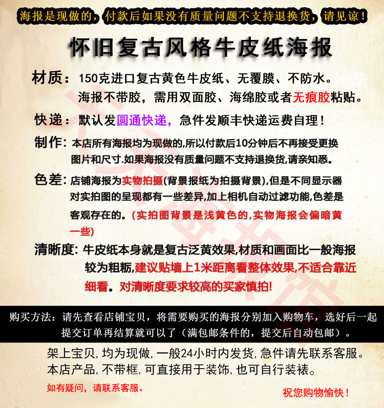 伟人周恩来老照片周总理画像复古牛皮纸海报老革命家装饰墙画-图3