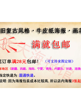 切格瓦拉红色革命励志牛皮纸海报