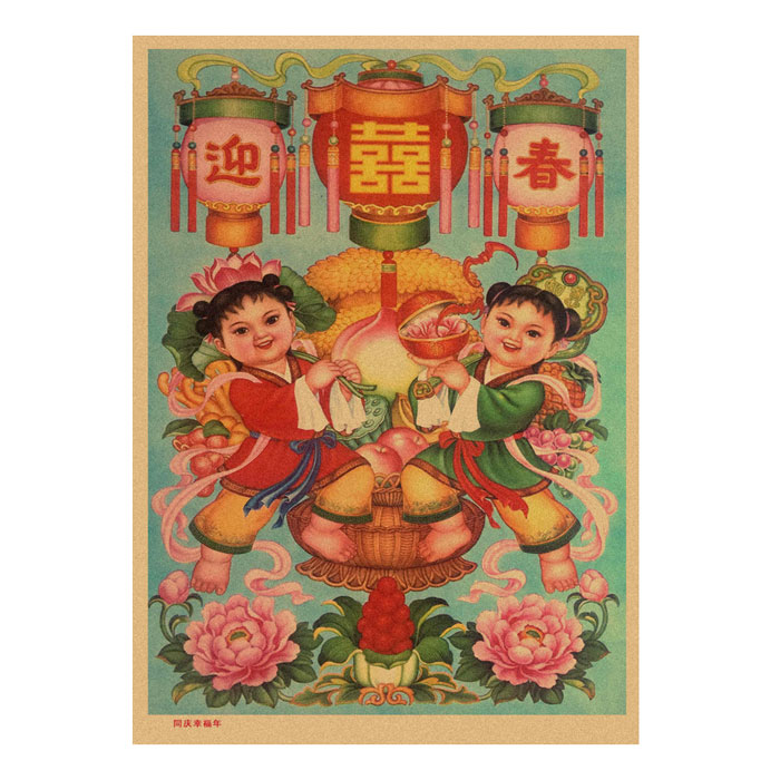 怀旧年画送子图娃娃画吉祥如意海报饭店农家乐招贴画装饰墙画502 - 图2