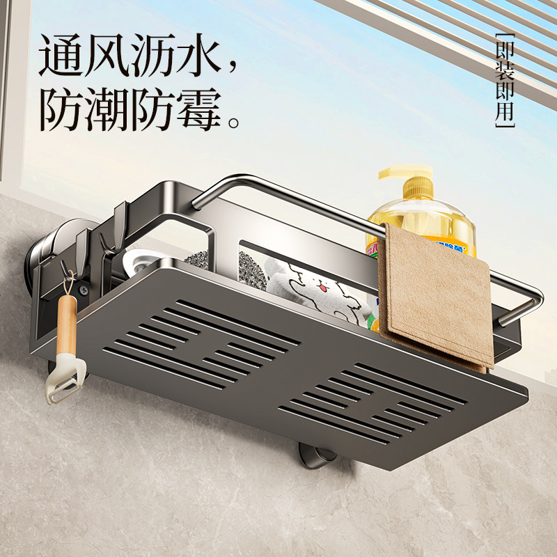 吸盘厨房置物架抹布收纳沥水架免打孔壁挂调料架子水龙头水槽神器,淘宝优惠券,粉丝福利购,淘宝优惠卷