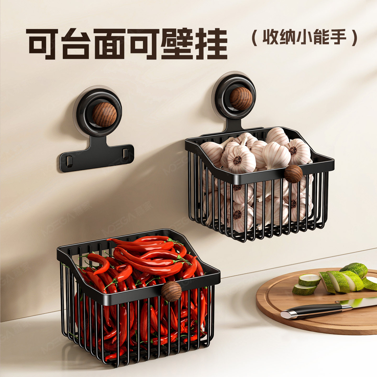 胡桃木厨房壁挂式葱姜蒜收纳盒多功能置物架吸盘收纳架家用储物篮,淘宝优惠券,粉丝福利购,淘宝优惠卷