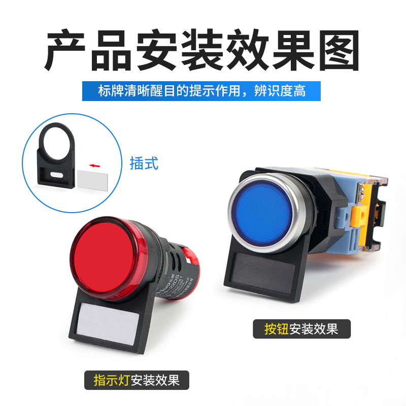 塑料按钮指示灯标示牌标志信号灯开关侧插式标牌框16MM22MM25/30_虎窝淘