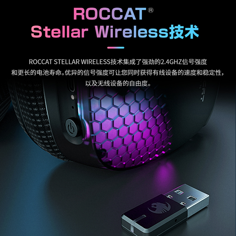 ROCCAT冰豹SYN PRO AIR辛恩头戴式游戏耳机电脑电竞无线耳机耳麦