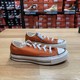 1970S Converse coupon ເກີບຜ້າໃບສູງແລະຕ່ໍາ