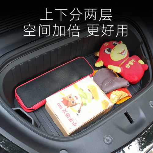 适用于特斯拉焕新版Model3/Y前后备箱储物盒尾箱收纳盒置物盒配件 - 图0
