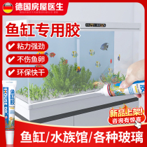 House Doctor Glass Glue Transparent Fish Tank Special Aquarium Special Glue Powerful waterproof and mildew-proof Leakage Sealant