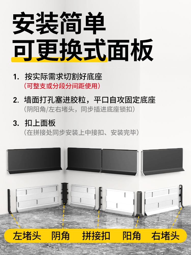 铝合金踢脚线超薄卡扣式自装极窄68cm金属贴脚线条不锈钢地角线 - 图2