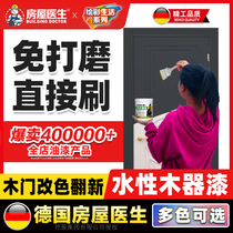 House Doctors waterborne wood lacquered Old furniture Renovated Wardrobe Subdoors Changed Color Home Paint Self-Brush Paint Spray Paint