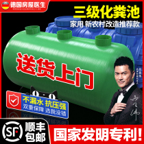 GRP Septic Tank Home New Rural Toilet Thickened Trig Environmentally Friendly PE Plastic Barrel Septage Oil Gluten Cement Tank