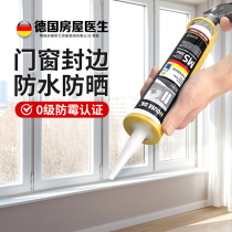 Glass glue doors and windows kitchen and door special waterproof and anti-weather and weathering resistant window slit structure glues outdoor filled with sealing edge glue