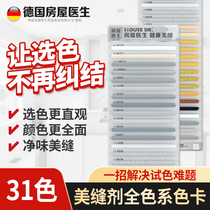 Home Doctor Beauty Stitches Tile Floor Tiles Special Construction Tools Epoxy Color Sand Waterproof and Anti-Mildew Seducer Color Card