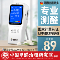 Formaldehyde tester Home Professional testing formaldehyde New house Furnishing Indoor Air Self-Testing Formaldehyde Detection Instrument