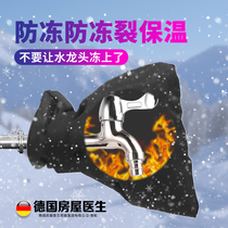 Insulated cotton tap insulating material lengthened outdoor water pipe anti-freeze cover protective sleeve water pipe insulated pipe sleeve