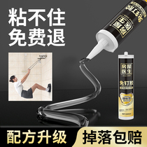 Glue Free Nail Glue Strong Force Glue Wall Tile Special Metal Shelve Free Of Punch White Milk Carpenter Small Branch Speed Dry
