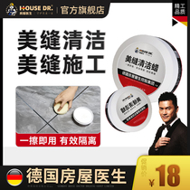 House Doctor Beauty Stitches Tile Floor Tiles Special Cleaning Insulation Cream Beauty Stitch Extrusion Residual Cleaning Wax Construction Tool