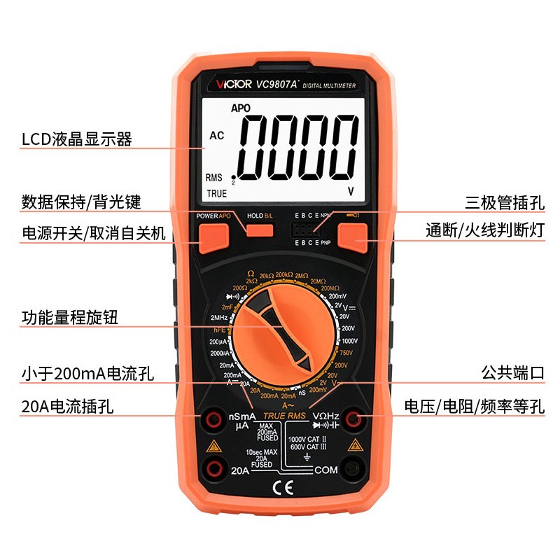 胜利数字万用表VC9806 /9807A  4位半高精度数字多用表万能表电表 - 图1