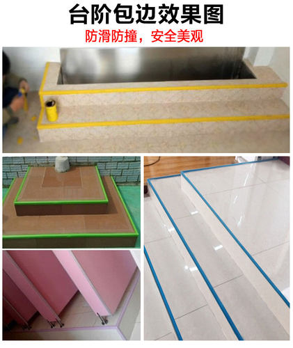 幼儿园楼梯防滑条橡胶收边压边踏步地板护角包边包角台阶防撞条 - 图0