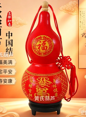 天然开口红葫芦天然大葫芦雕刻开口可摆可挂五帝钱客厅玄关摆件