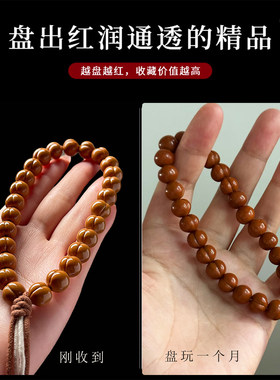 光面屁桃猴头手串男士盘玩手持高货核桃雕刻文玩佛珠念珠手链批发