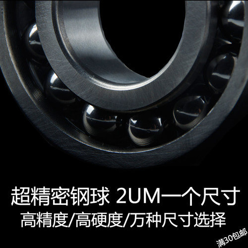 精密钢珠7mm 7.1mm 7.2mm 7.3mm 7.5mm非标滚珠钢球滚珠蛋珠弹弓 - 图0