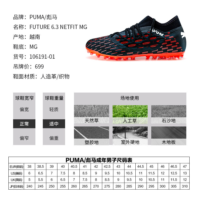 吾器酷欧洲杯puma future 6.3足球鞋 华冠运动足球鞋