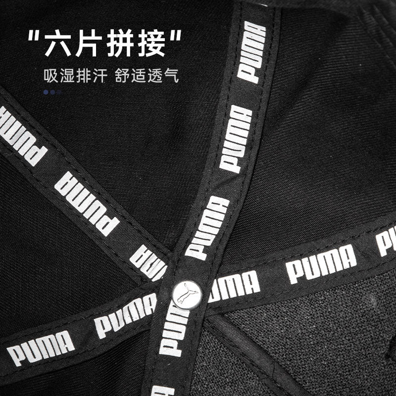 puma官方男士女帽遮阳帽户外鸭舌帽 华冠运动运动帽