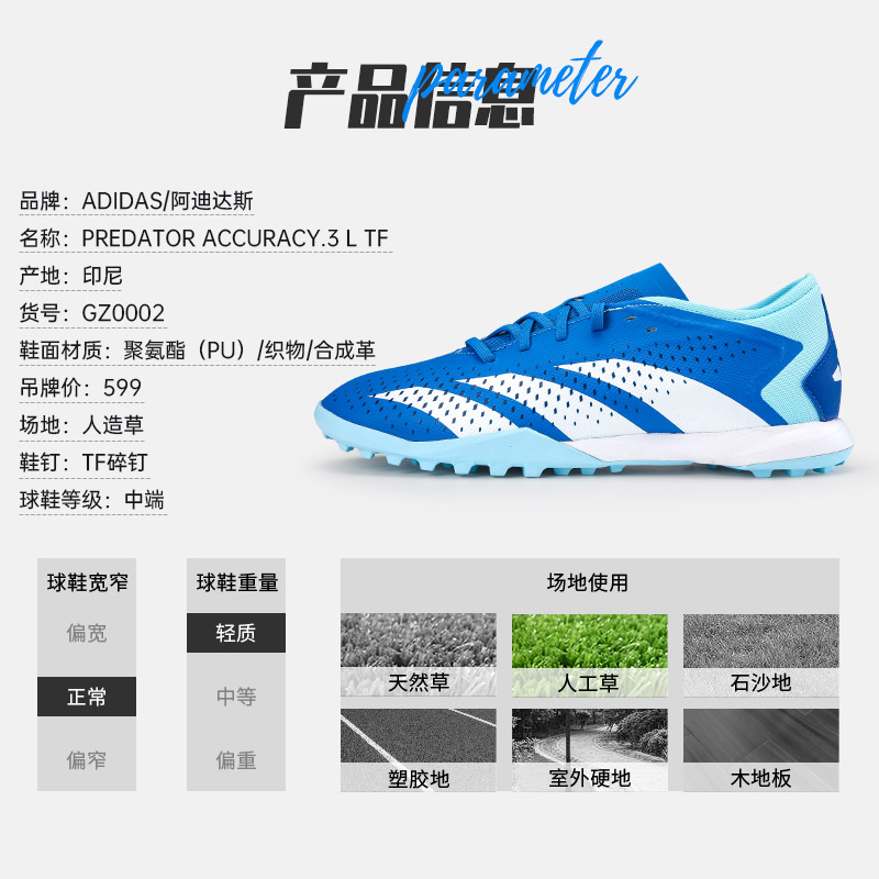 ADIDAS阿迪达斯男鞋碎钉中端ACCURACY.3 L碎钉TF运动足球鞋GZ0002 - 图0