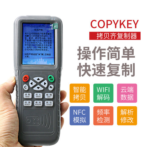 copykey-X5拷贝齐门禁电梯卡复制机器ID感应卡IC全加密解密滚动码 - 图0