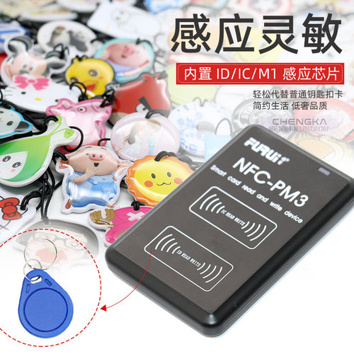 ID-T5577卡通滴胶卡5200感应电梯卡门禁一卡通滴胶卡反复擦写复制 - 图0