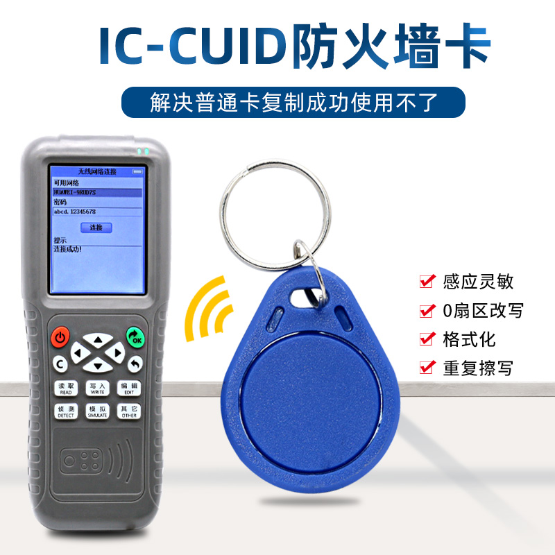 可修改uid fuid ufuid3号卡扣cuid卡扣空白卡门禁卡 防复制电梯卡 - 图1