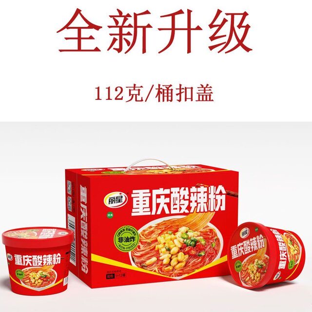 Lixing Chongqing Hot and Sour Noodles are sour and refreshing. Late-night snacks in the dormitory are available to satisfy cravings after watching dramas. Convenient vermicelli noodles can be brewed for halal purposes.