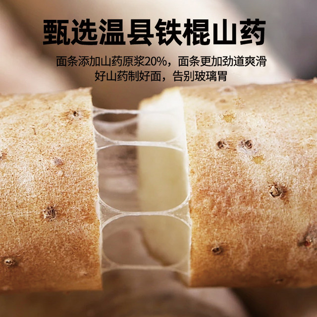 Good things from afar Yuanfang Anxuan Iron Bar Yam Ramen