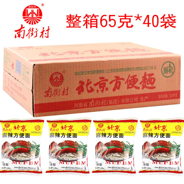 Nanjiecun Beijing instant noodles spicy flavor 65g*40 bags