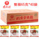 Nanjiecun Beijing instant noodles spicy flavor 65g*40 bags