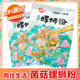Snail overlord mushroom flavor snail powder 400g bag
