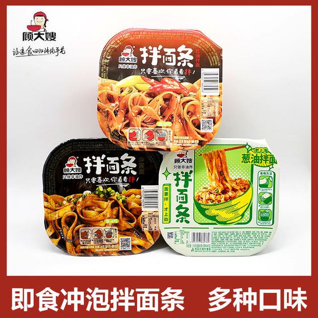 Mrs. Gu's dry noodles with scallion oil are ready to be brewed