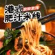 Manxiaopeng Fat Rice Noodles 310g Instant