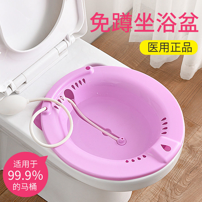 免蹲坐浴盆器洗屁股盆孕妇马桶 翔安母婴孕妇马桶/座便器