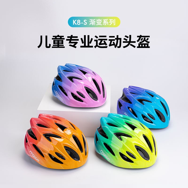 Mi Gao children's roller skate skate helmet safety hat