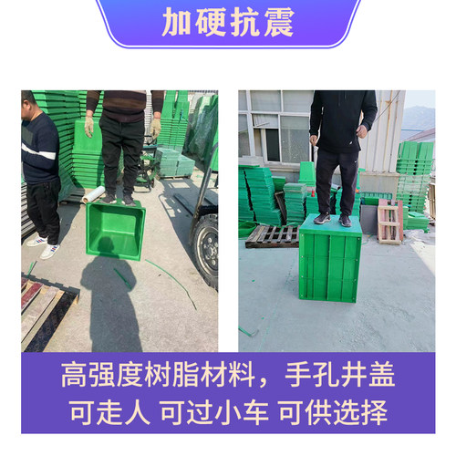 复合树脂一体式手孔井穿线井电力路灯弱电井污水通信清扫成品井盖 - 图1