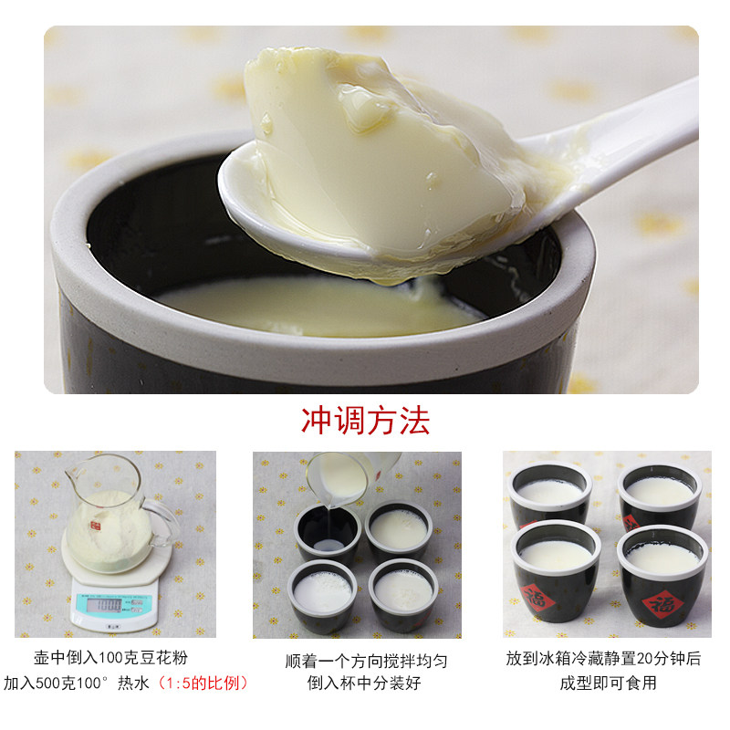 整箱 豆花粉【四师姐】方便特色美食家庭即做豆腐花预拌粉 8包/箱