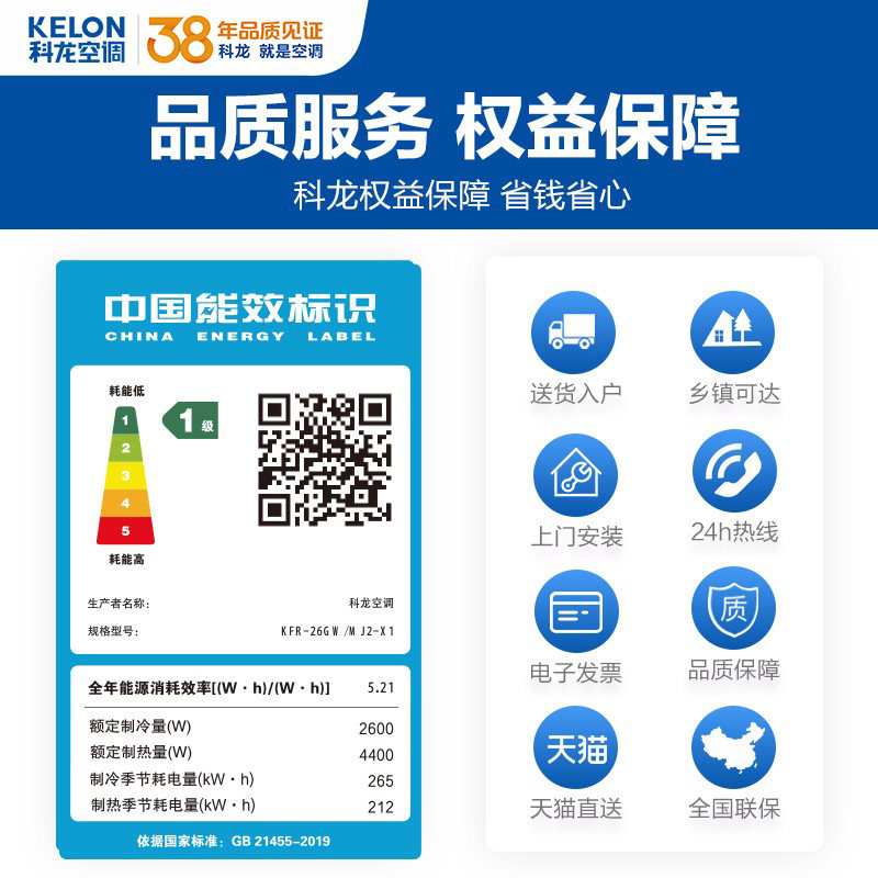 科龙大1匹新一级变频挂机小型 科龙空调空调