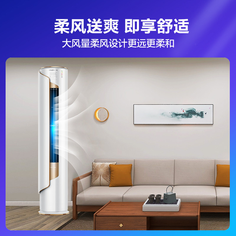 科龙3匹立式空调柜机新一级柜机 科龙空调空调