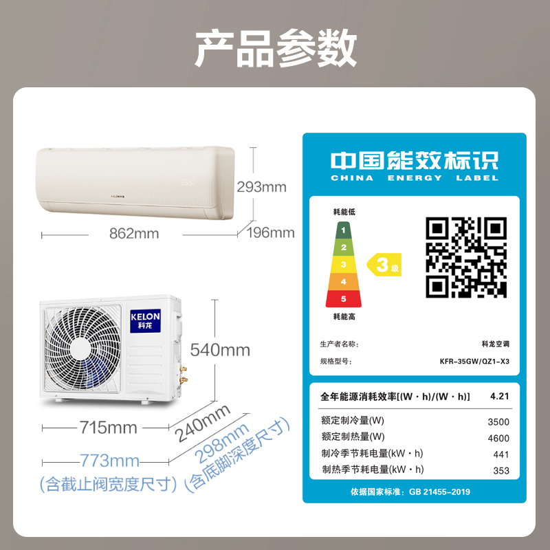 科龙空调家用挂机家用大1.5匹变频冷暖两用小卧室官方正品35QS1X3 - 图3